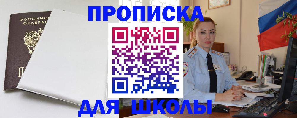 где прописаться в Якутске