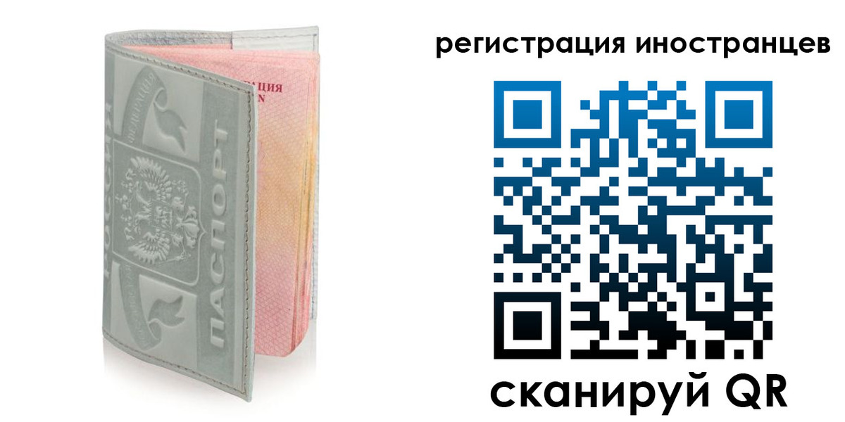 временная регистрация собственник в Якутске