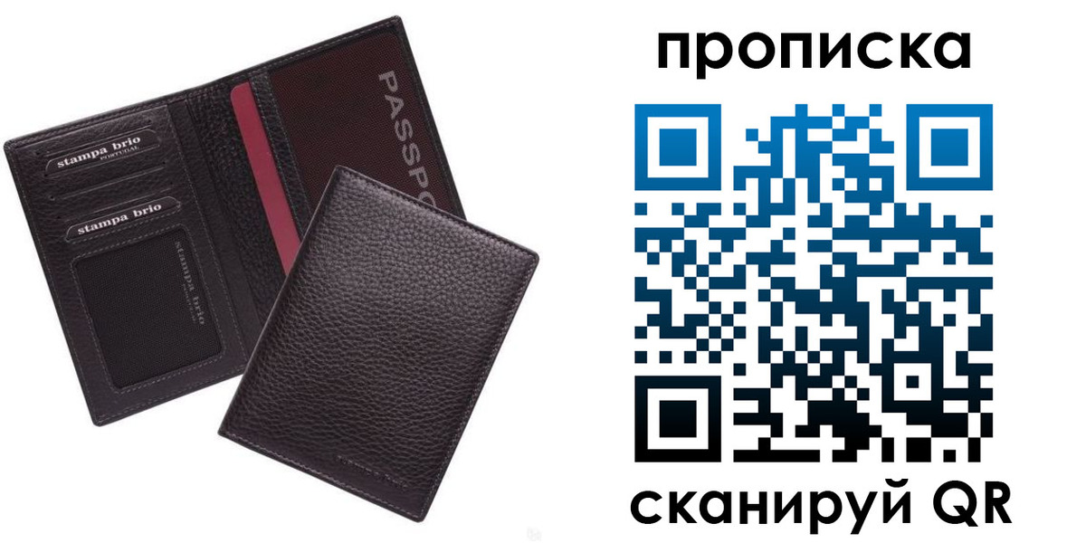 временная прописка в Якутске