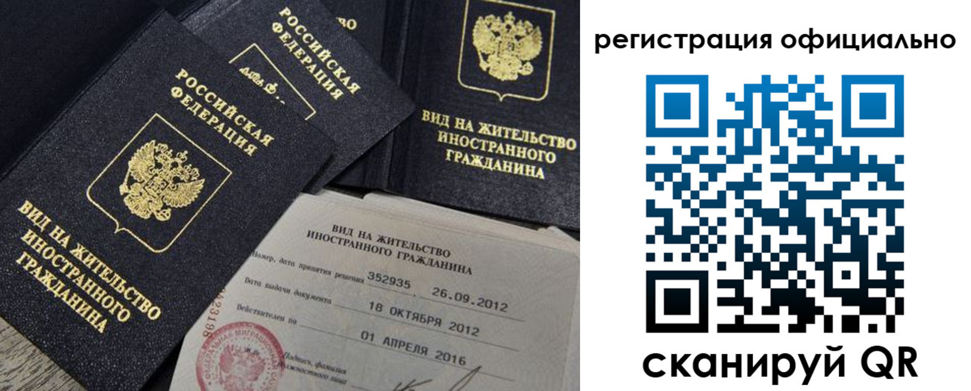 временная регистрация госуслуги в Якутске