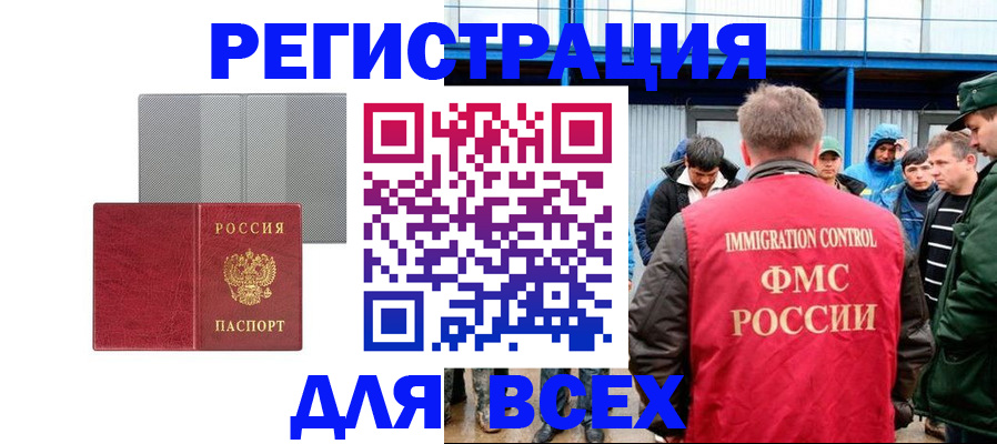 найти адрес прописки в Якутске