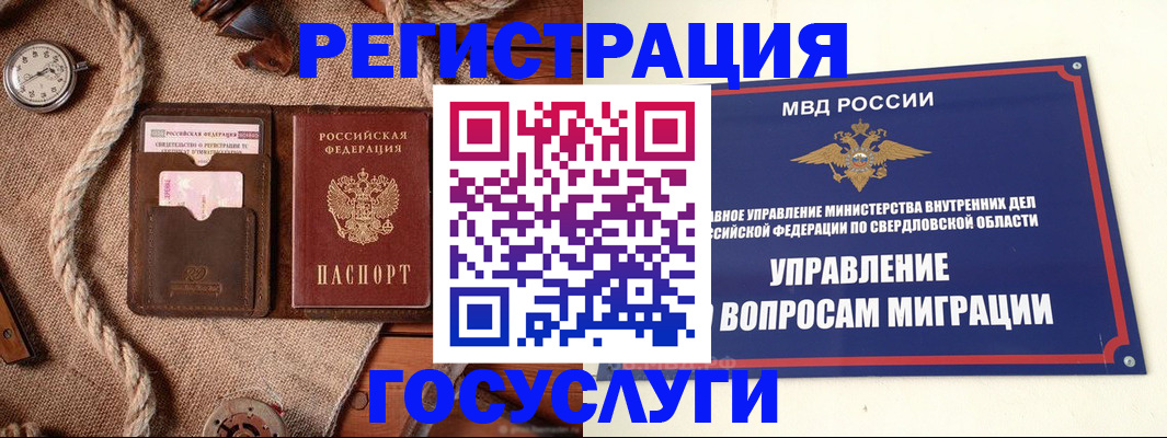 регистрация для школы в Якутске