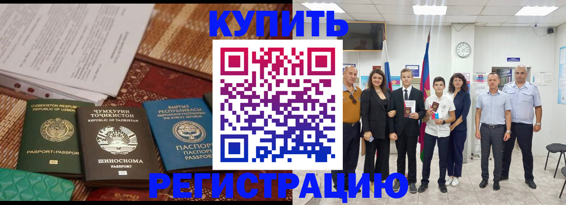 временная регистрация гарантия в Якутске