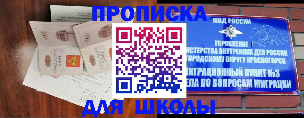 прописка поиск в Якутске